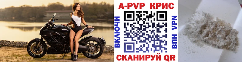 Альфа ПВП Crystall  Звенигород 