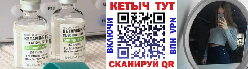 КЕТАМИН VHQ  Звенигород 