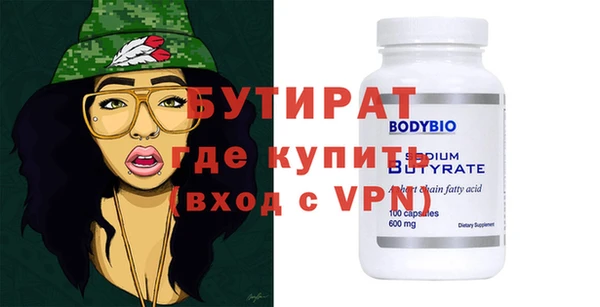 мяу мяу кристалл Балахна