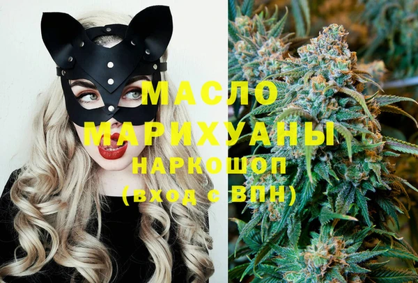 мяу мяу кристалл Балахна