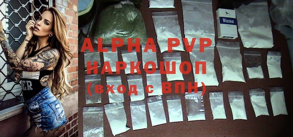 мяу мяу кристалл Балахна