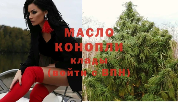 мяу мяу кристалл Балахна