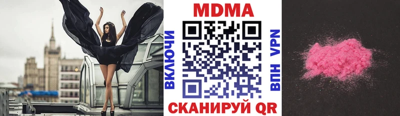 MDMA кристаллы  Звенигород 