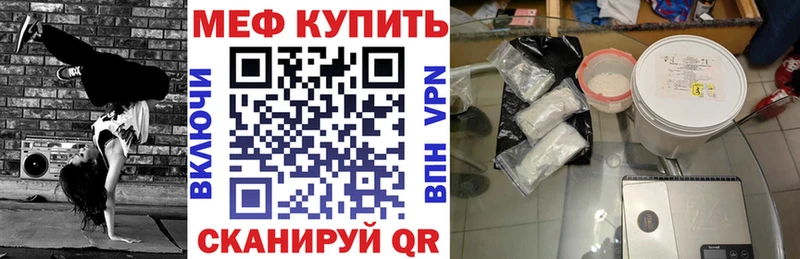 Мефедрон мука  сколько стоит  это состав  Звенигород 