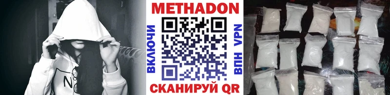 omg ССЫЛКА  закладки  Звенигород  Метадон methadone 